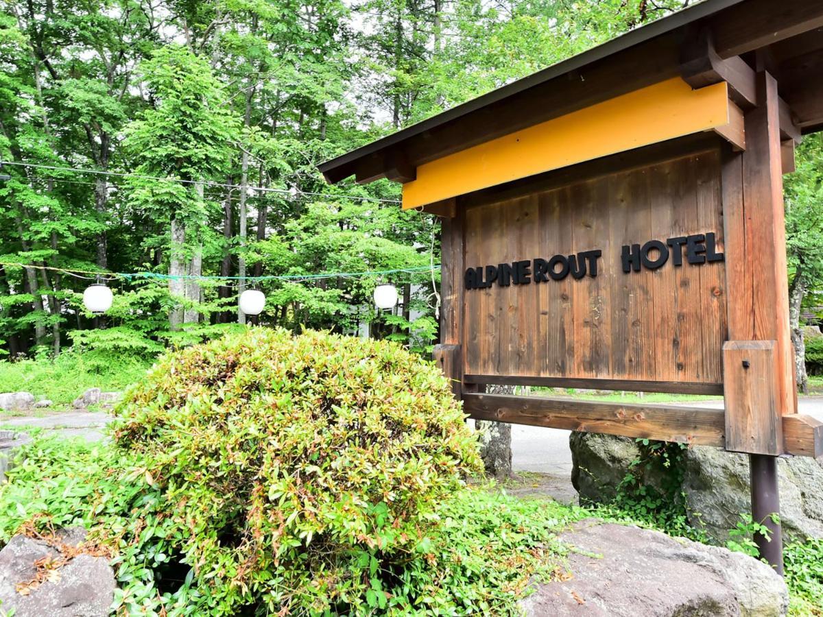 Alpine Route Hotel Omachi  Exterior foto